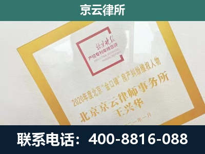 晋中-企业征地维权律师