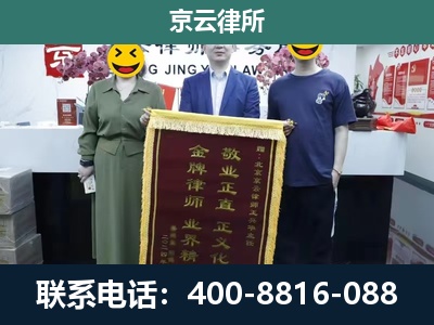 晋中-企业拆迁纠纷律师